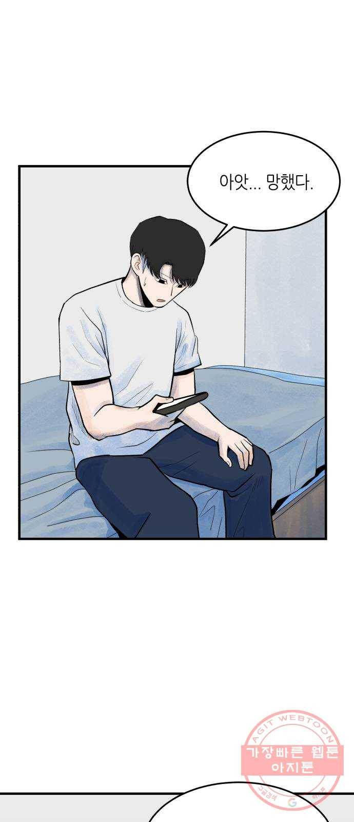 오직, 밝은 미래 4화 : 잘 풀릴 거야 73