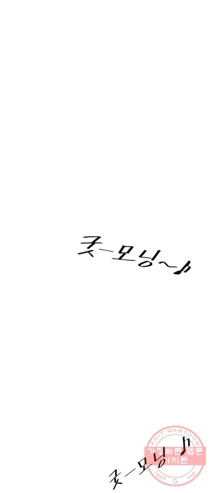 오직, 밝은 미래 4화 : 잘 풀릴 거야 80