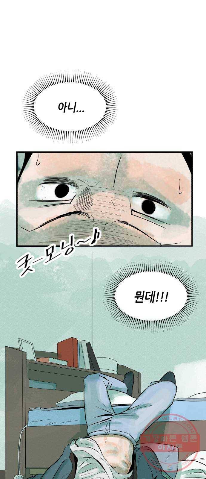 오직, 밝은 미래 4화 : 잘 풀릴 거야 81