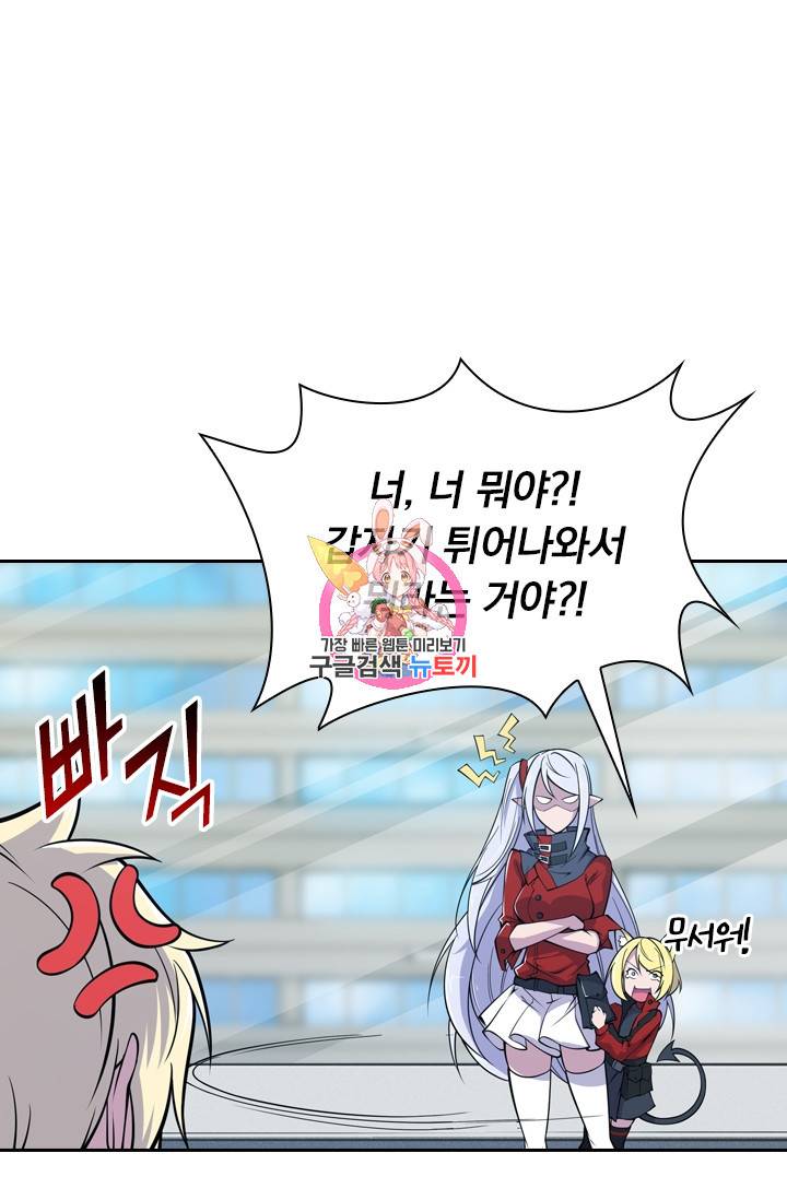 서큐버스가 되어버린 기사님 13화 1