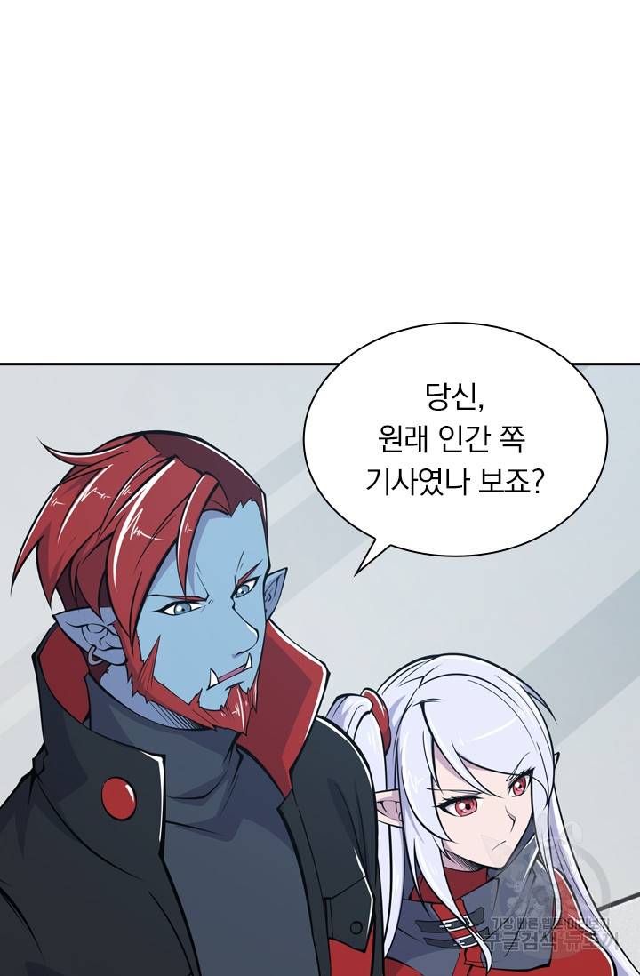 서큐버스가 되어버린 기사님 13화 2
