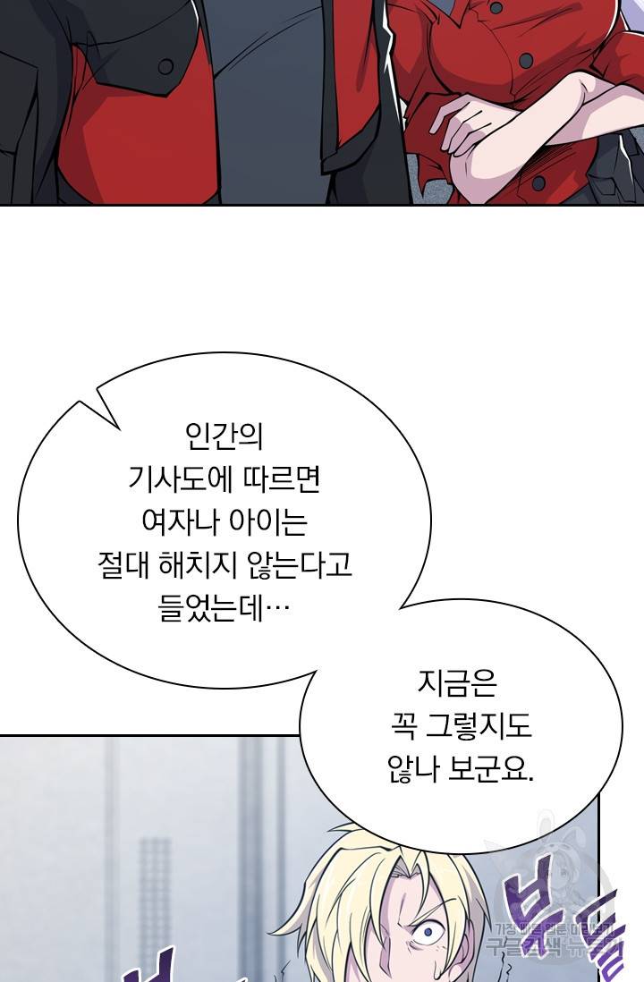 서큐버스가 되어버린 기사님 13화 3
