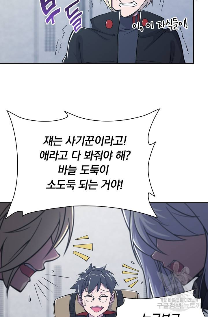 서큐버스가 되어버린 기사님 13화 4