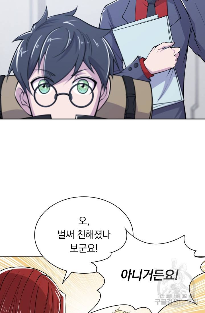 서큐버스가 되어버린 기사님 13화 6