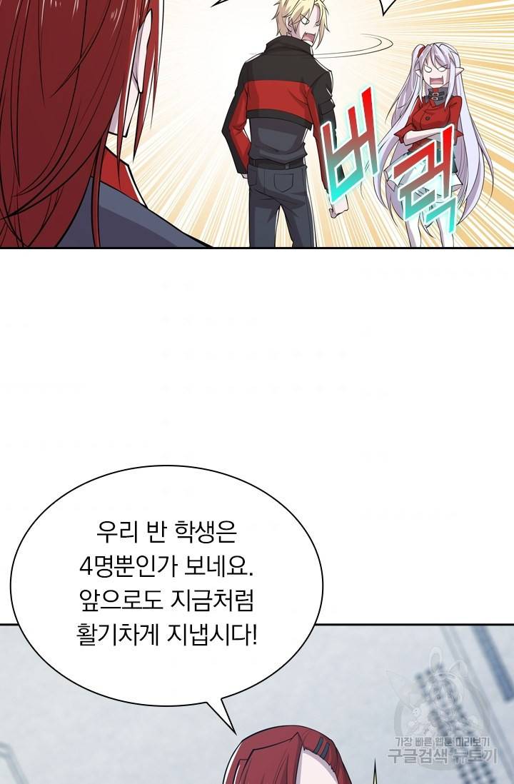 서큐버스가 되어버린 기사님 13화 7
