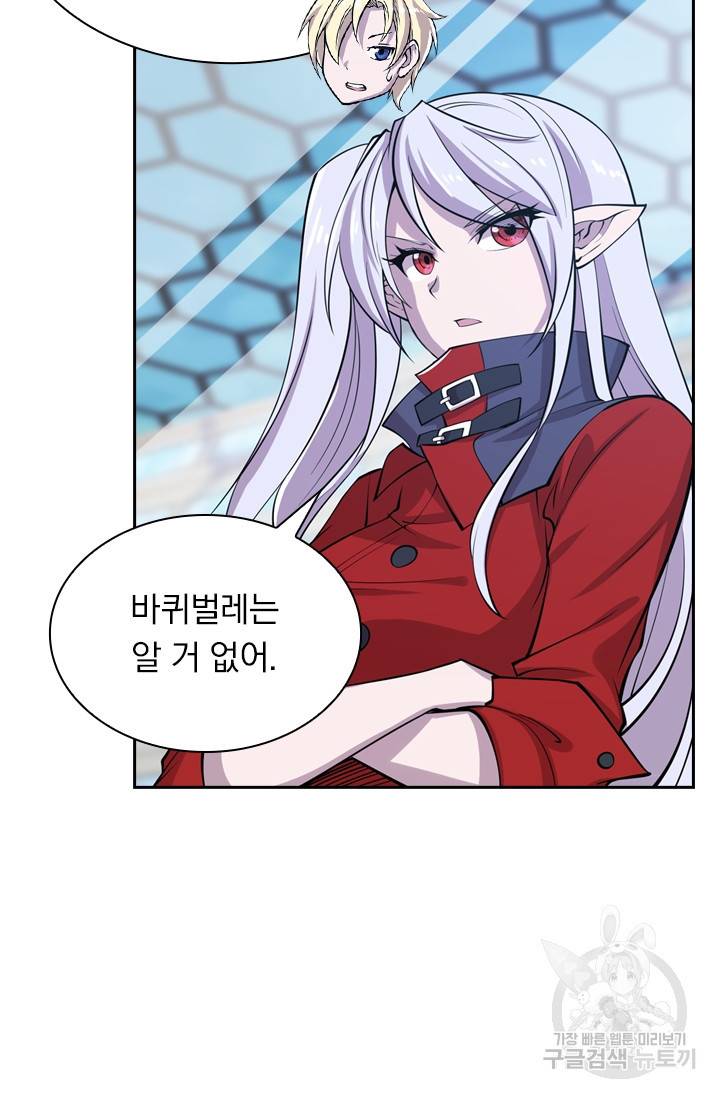 서큐버스가 되어버린 기사님 13화 9