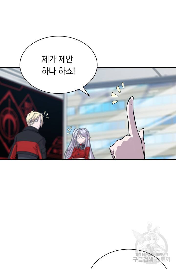 서큐버스가 되어버린 기사님 13화 11