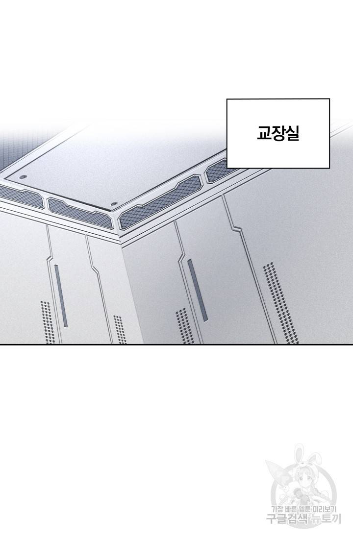 서큐버스가 되어버린 기사님 13화 13