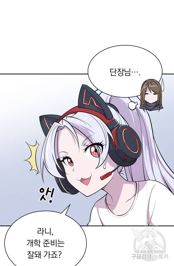 서큐버스가 되어버린 기사님 13화 17