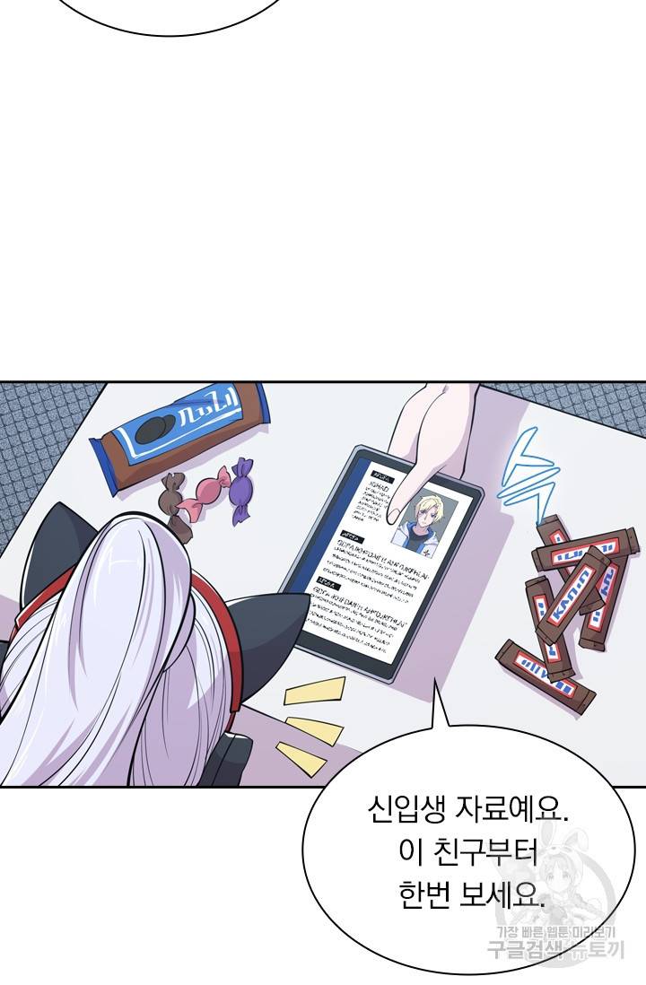 서큐버스가 되어버린 기사님 13화 18