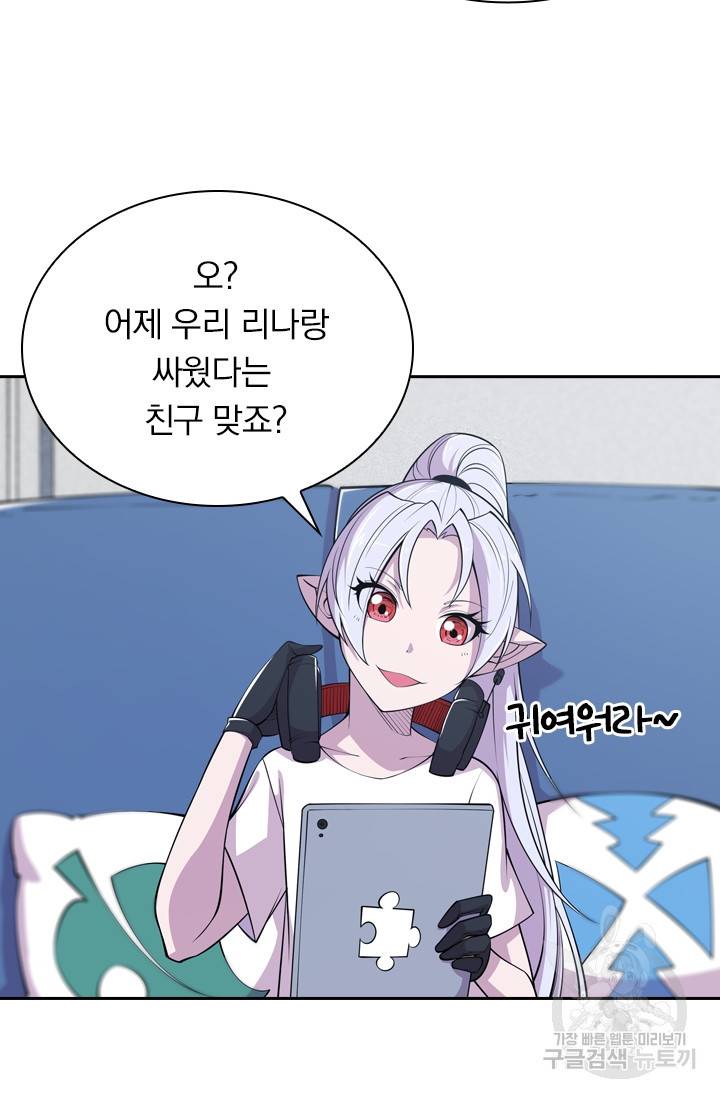 서큐버스가 되어버린 기사님 13화 20