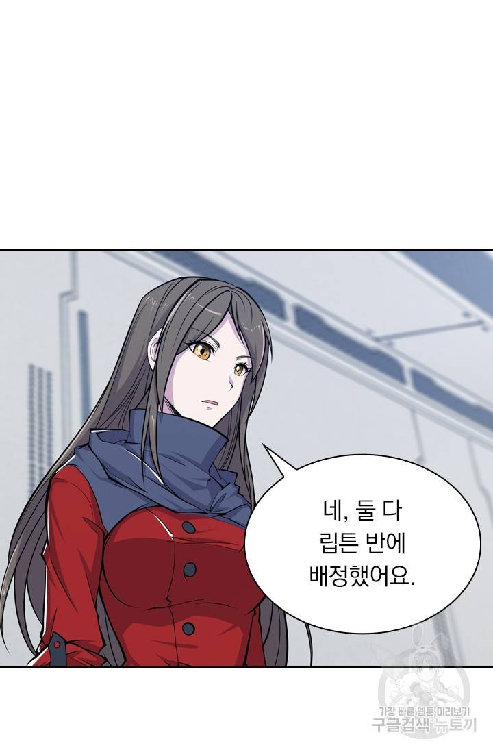 서큐버스가 되어버린 기사님 13화 21