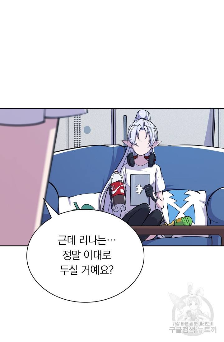 서큐버스가 되어버린 기사님 13화 22