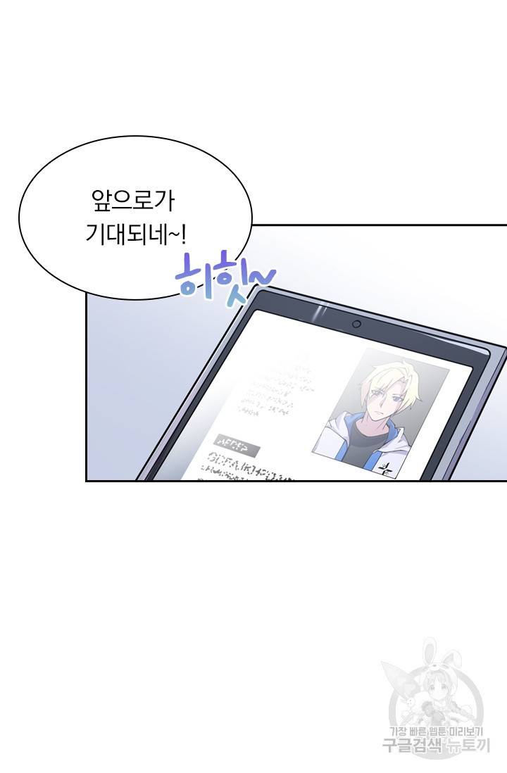 서큐버스가 되어버린 기사님 13화 25