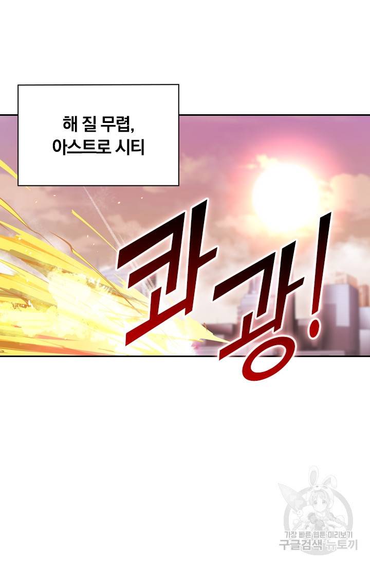 서큐버스가 되어버린 기사님 13화 26