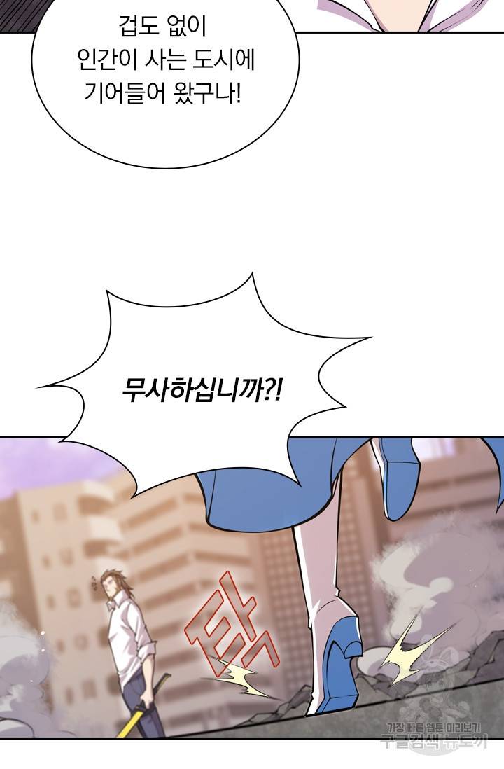 서큐버스가 되어버린 기사님 13화 30