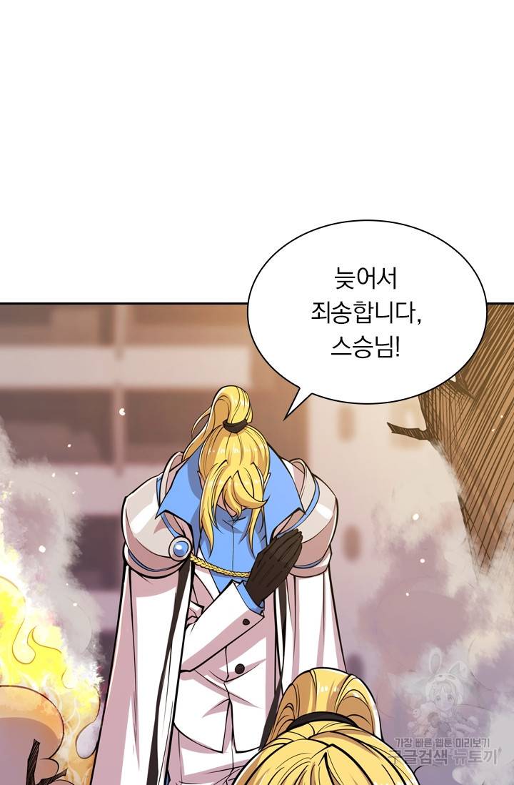 서큐버스가 되어버린 기사님 13화 31