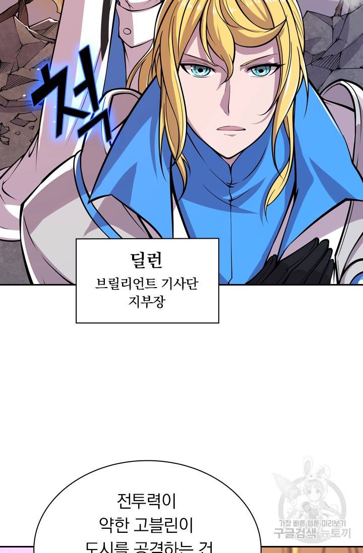 서큐버스가 되어버린 기사님 13화 32