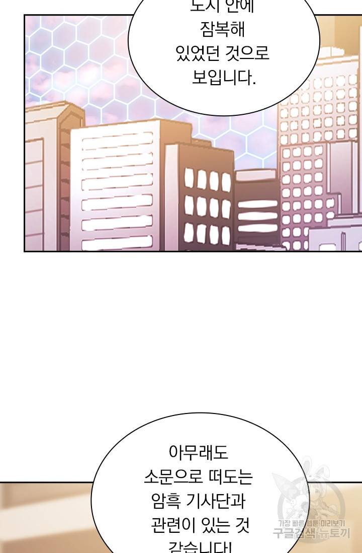 서큐버스가 되어버린 기사님 13화 36