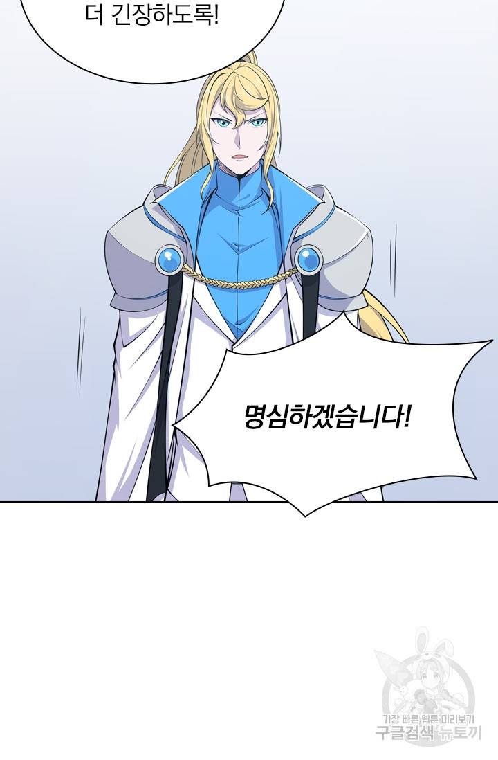 서큐버스가 되어버린 기사님 13화 39