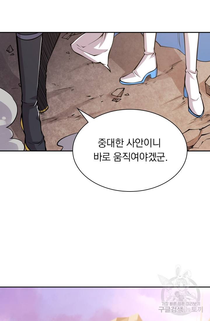 서큐버스가 되어버린 기사님 13화 40