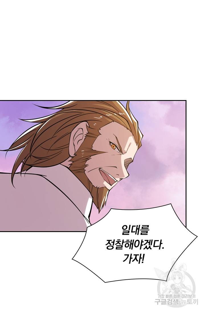 서큐버스가 되어버린 기사님 13화 42