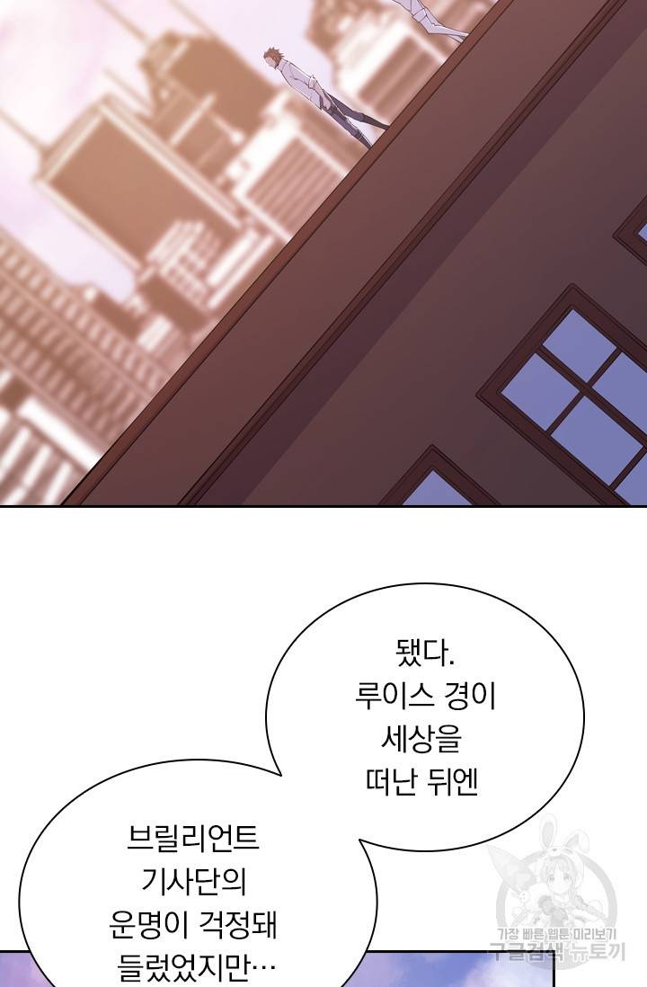 서큐버스가 되어버린 기사님 13화 45