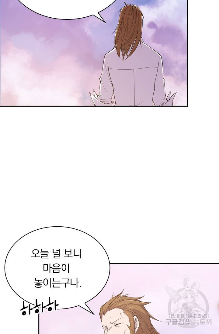 서큐버스가 되어버린 기사님 13화 46