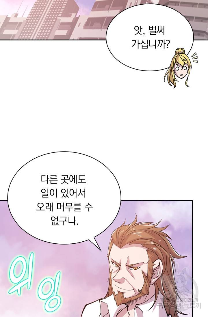 서큐버스가 되어버린 기사님 13화 49