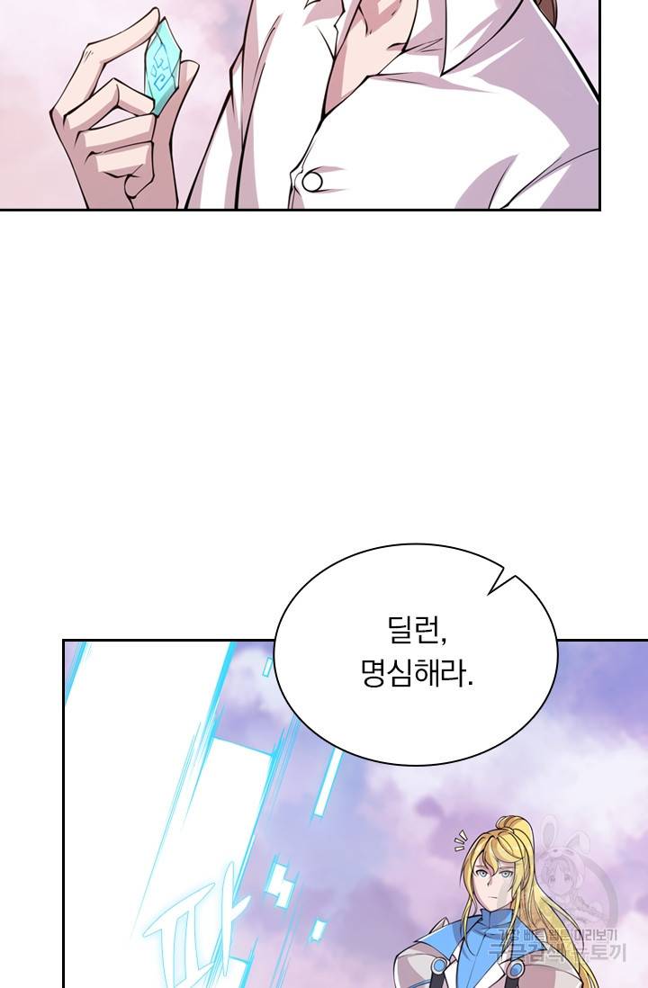 서큐버스가 되어버린 기사님 13화 50