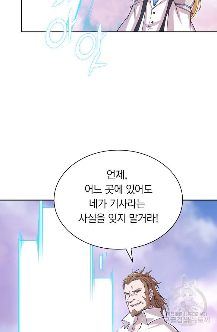 서큐버스가 되어버린 기사님 13화 51
