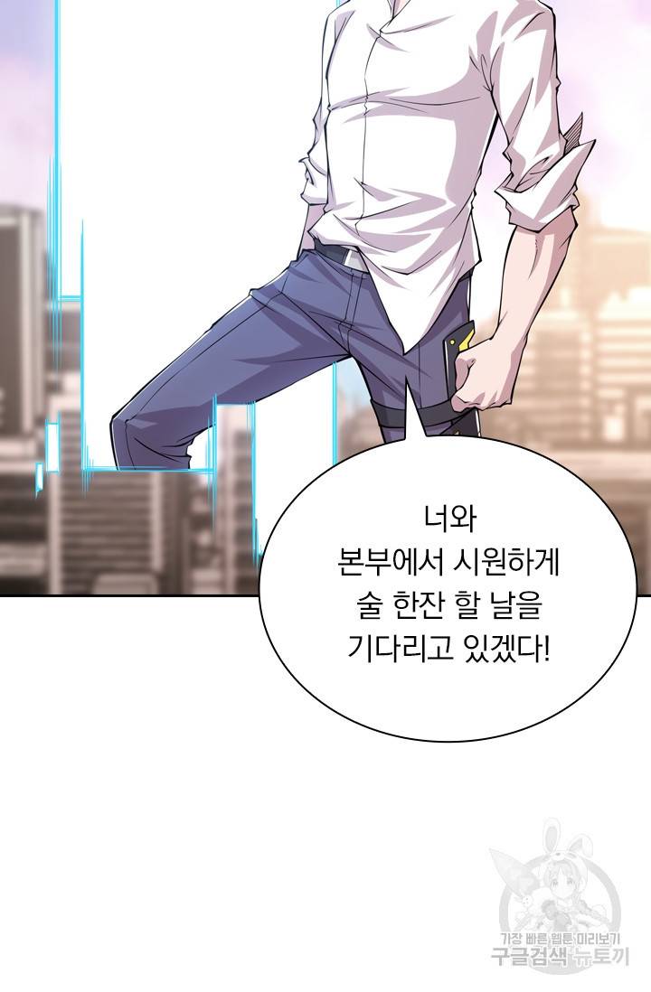 서큐버스가 되어버린 기사님 13화 52