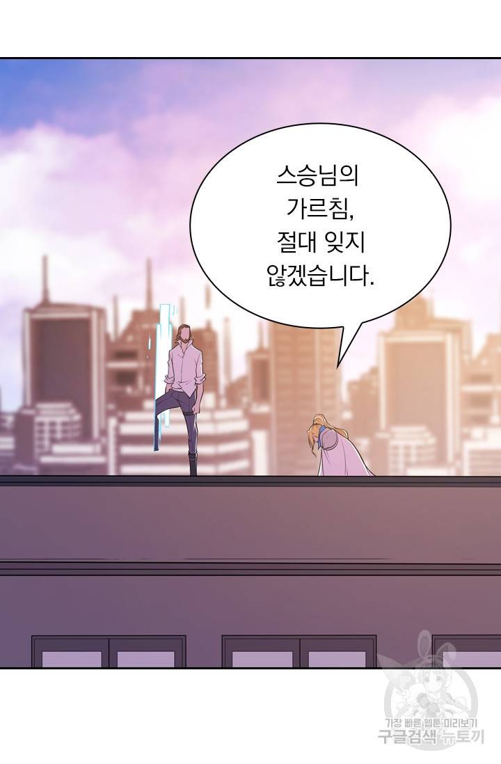 서큐버스가 되어버린 기사님 13화 53