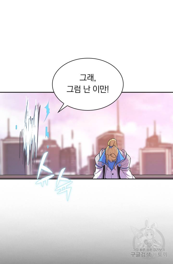 서큐버스가 되어버린 기사님 13화 54