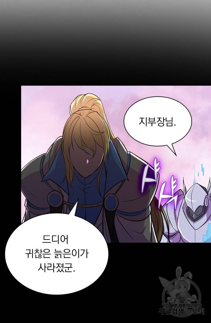 서큐버스가 되어버린 기사님 13화 55