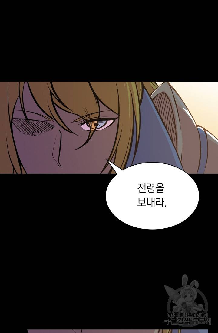서큐버스가 되어버린 기사님 13화 56