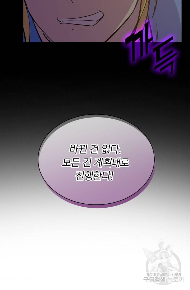 서큐버스가 되어버린 기사님 13화 57