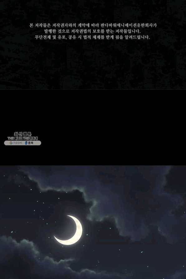내 여자친구는 좀비 220화 2
