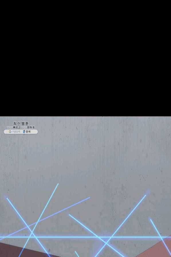 내 여자친구는 좀비 220화 7