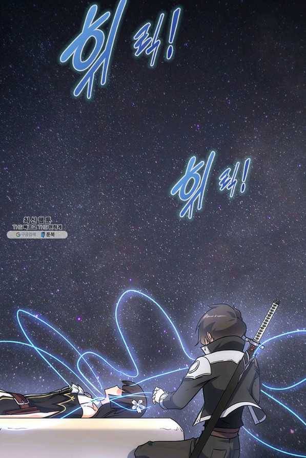 내 여자친구는 좀비 220화 12