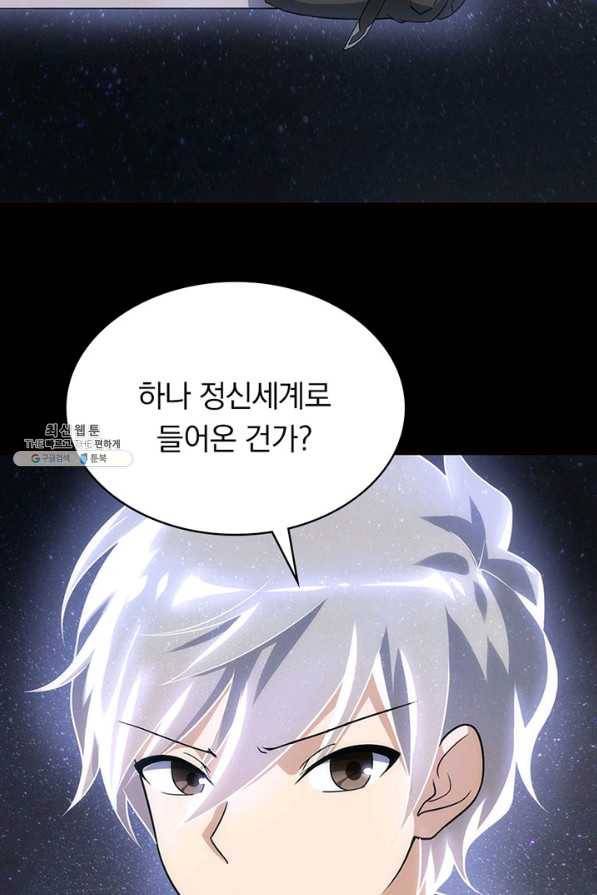 내 여자친구는 좀비 220화 13