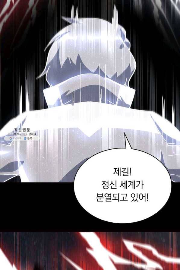 내 여자친구는 좀비 220화 18