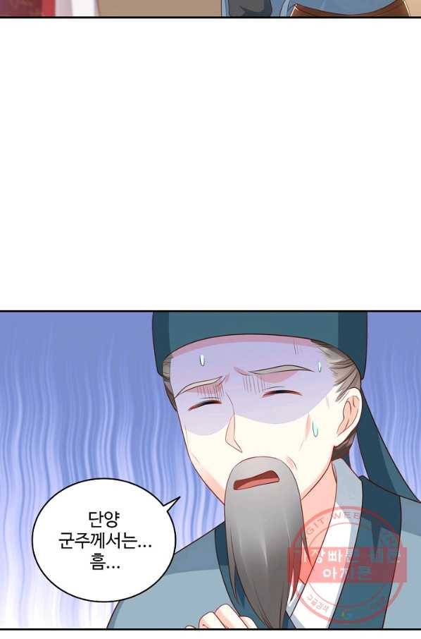 절세의비 125화 5