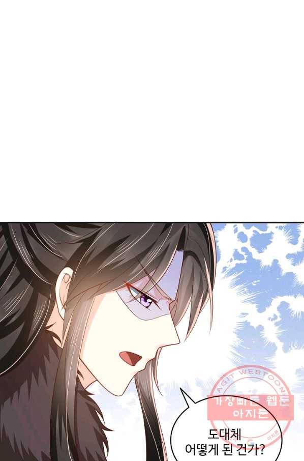 절세의비 125화 6