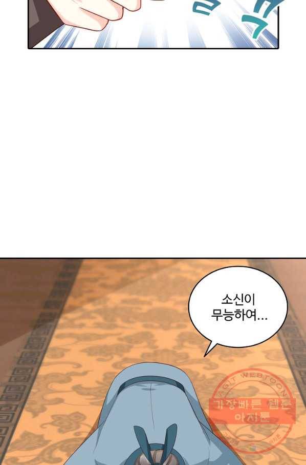 절세의비 125화 8