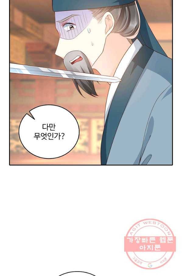 절세의비 125화 10