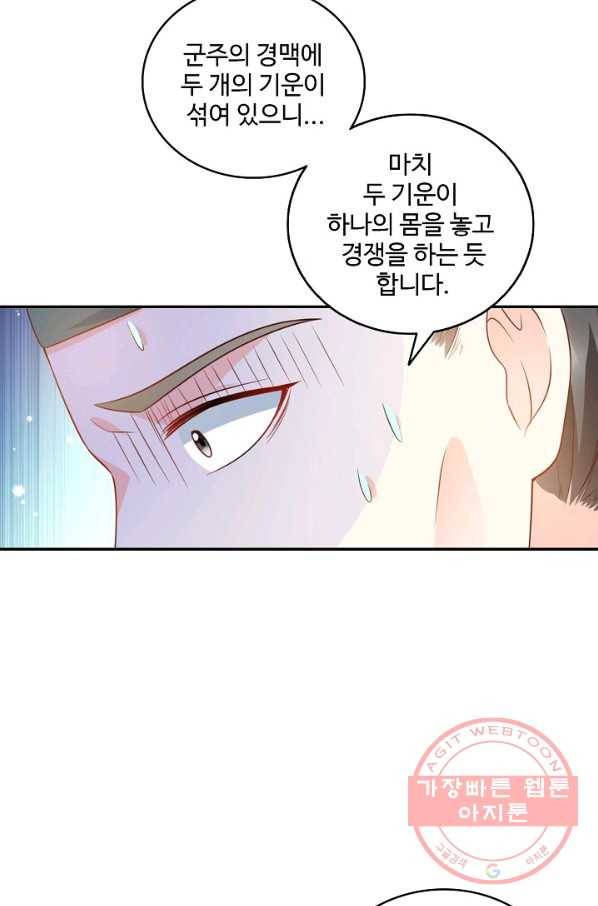 절세의비 125화 11