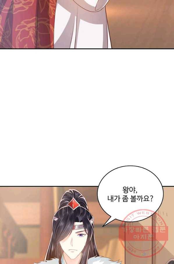 절세의비 125화 13