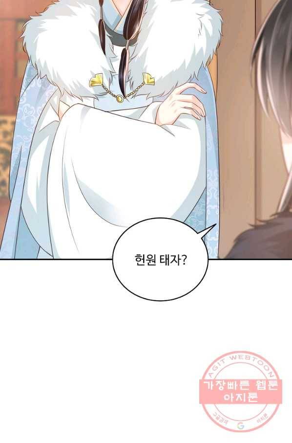 절세의비 125화 14