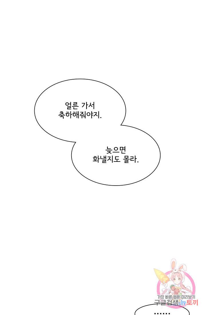 시간의 계단 외전 4화 1